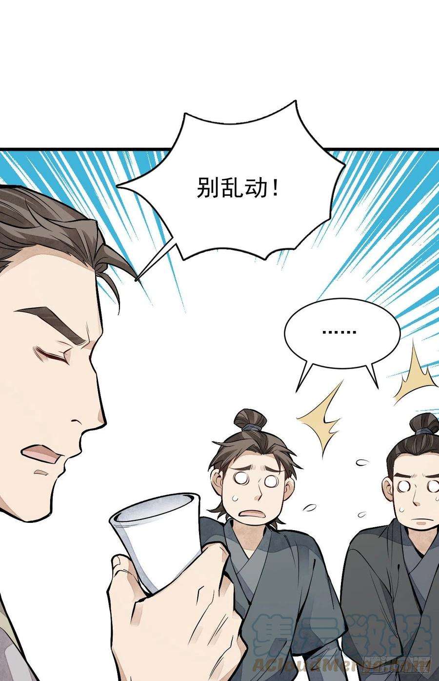 烂柯棋缘90话