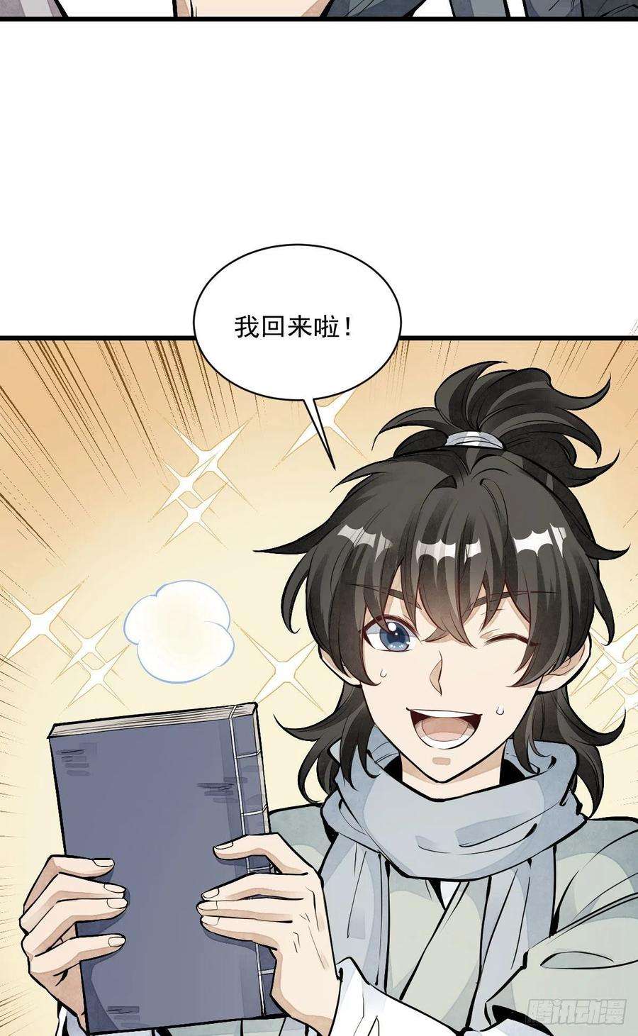 烂柯棋缘90话