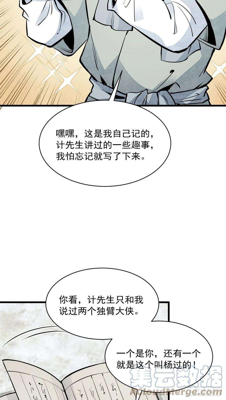 烂柯棋缘90话