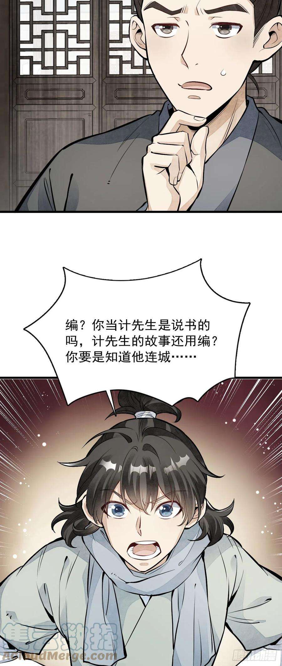 烂柯棋缘90话