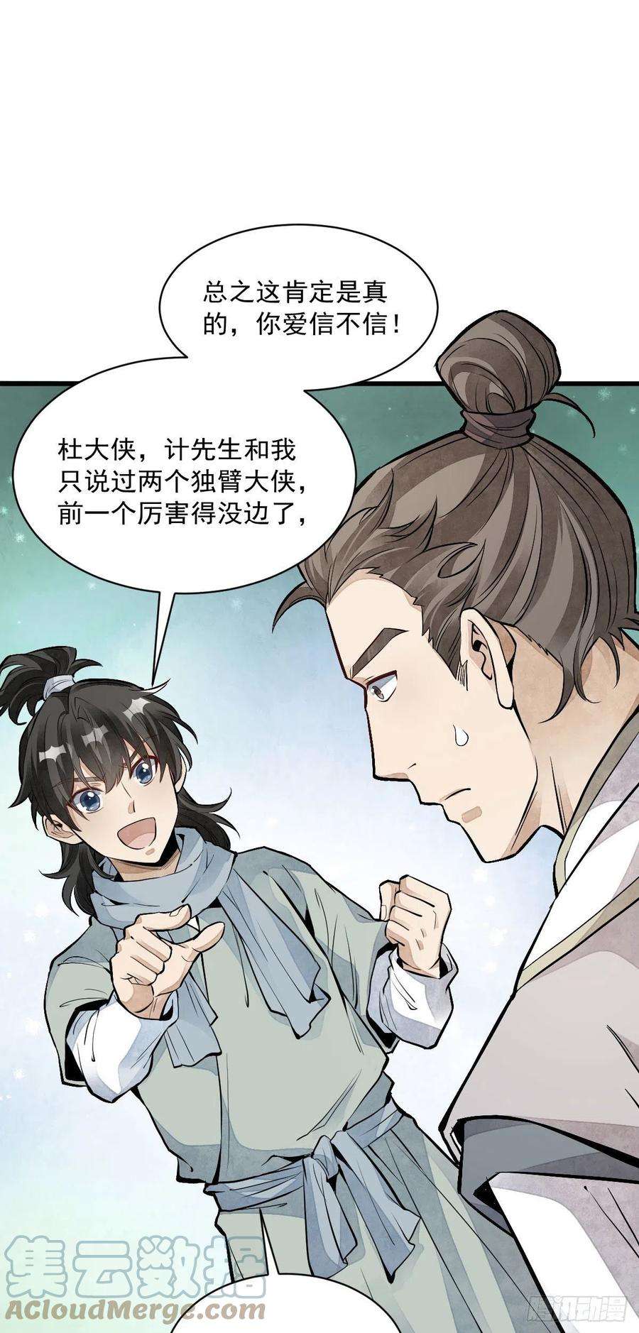 烂柯棋缘90话