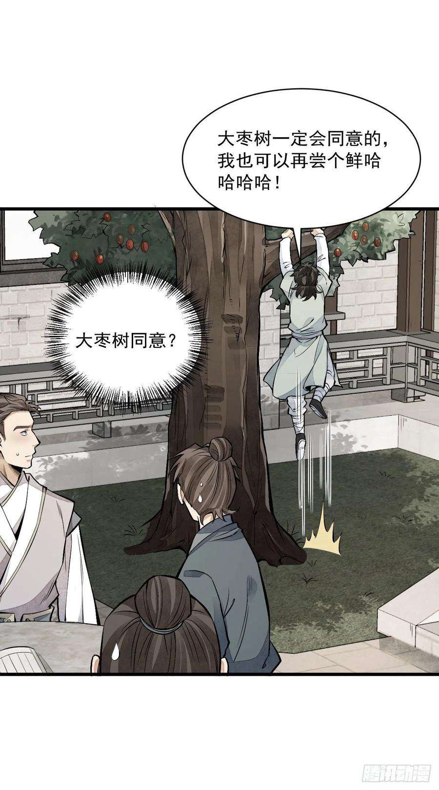 烂柯棋缘90话