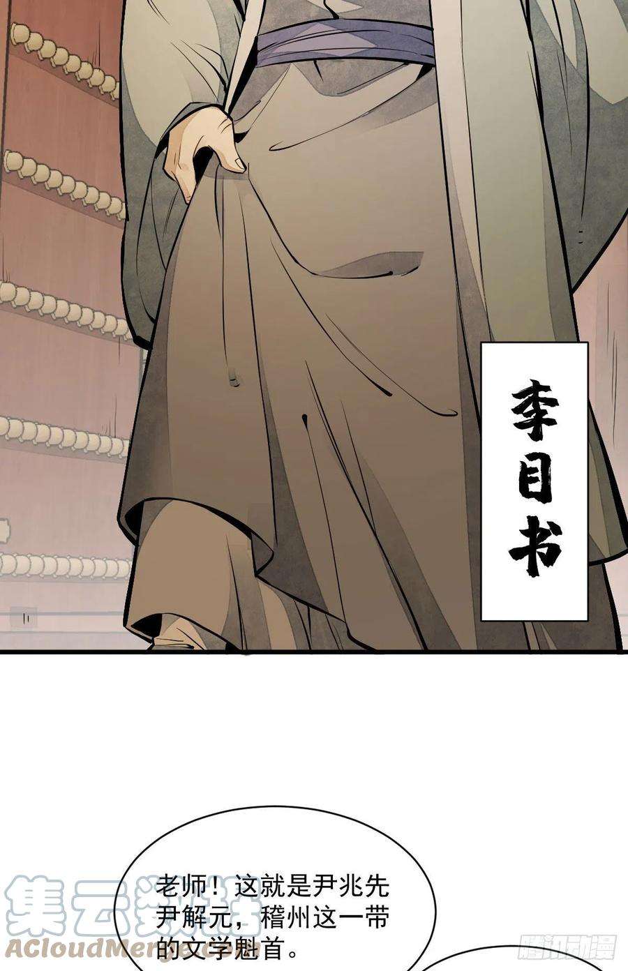 烂柯棋缘92话