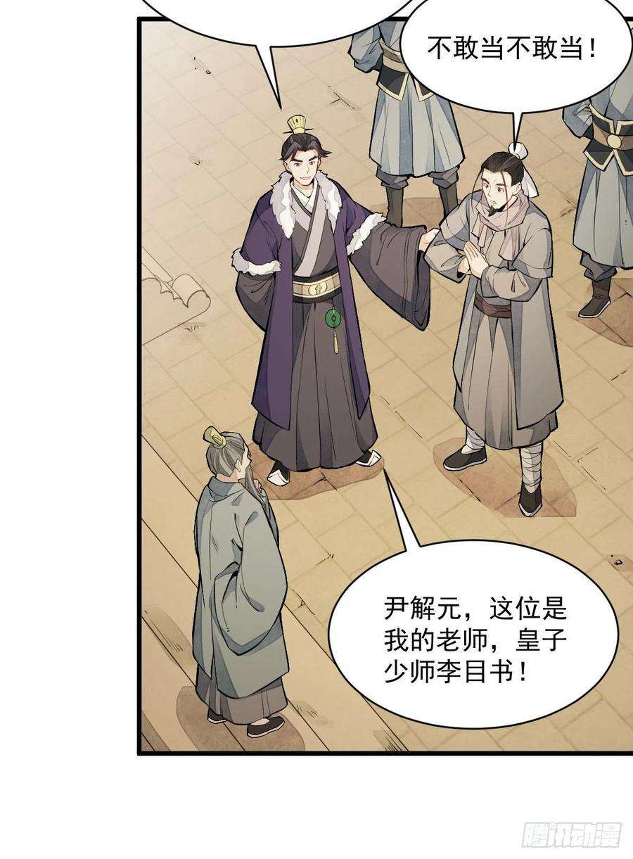 烂柯棋缘92话