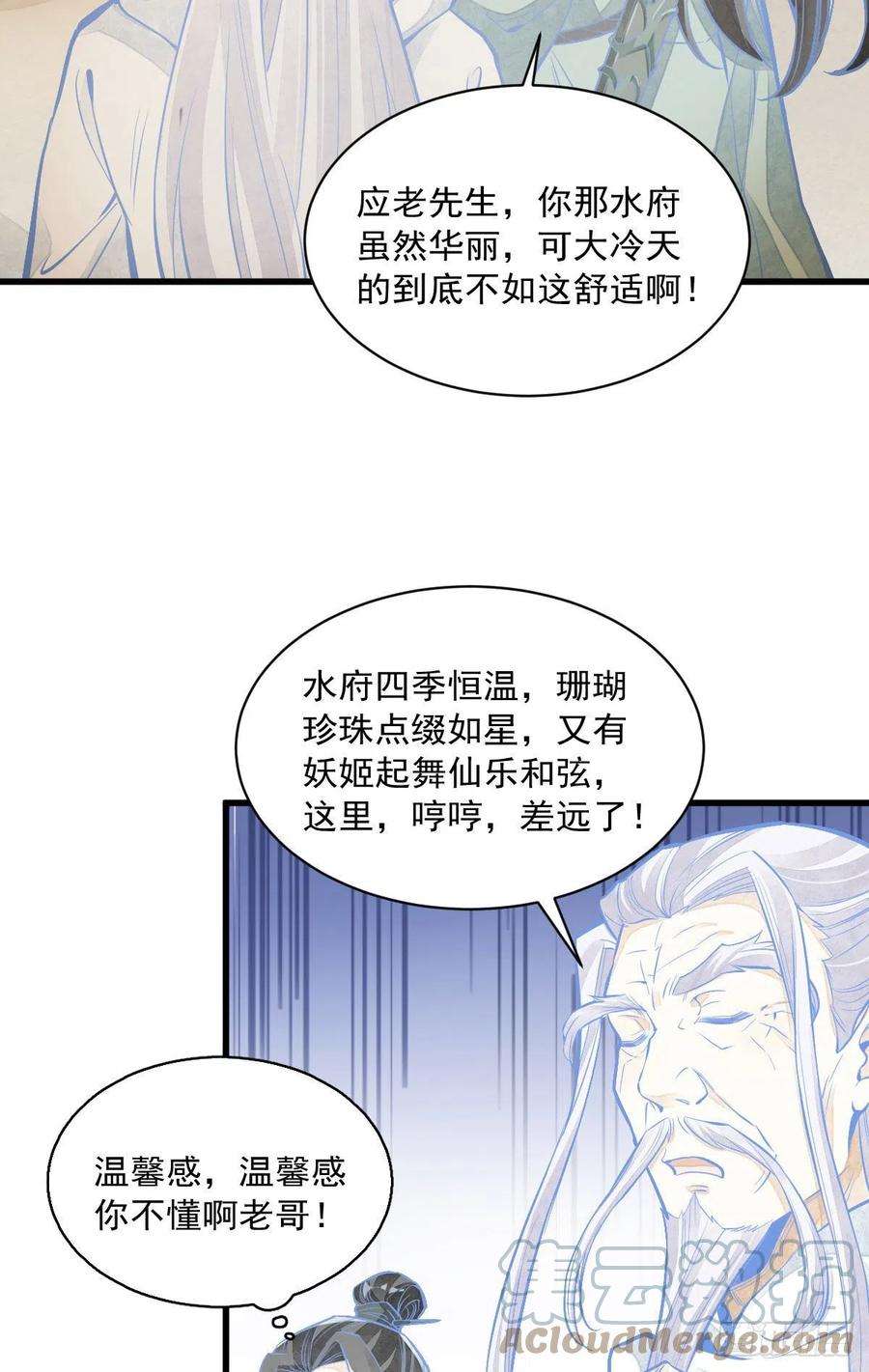 烂柯棋缘93话