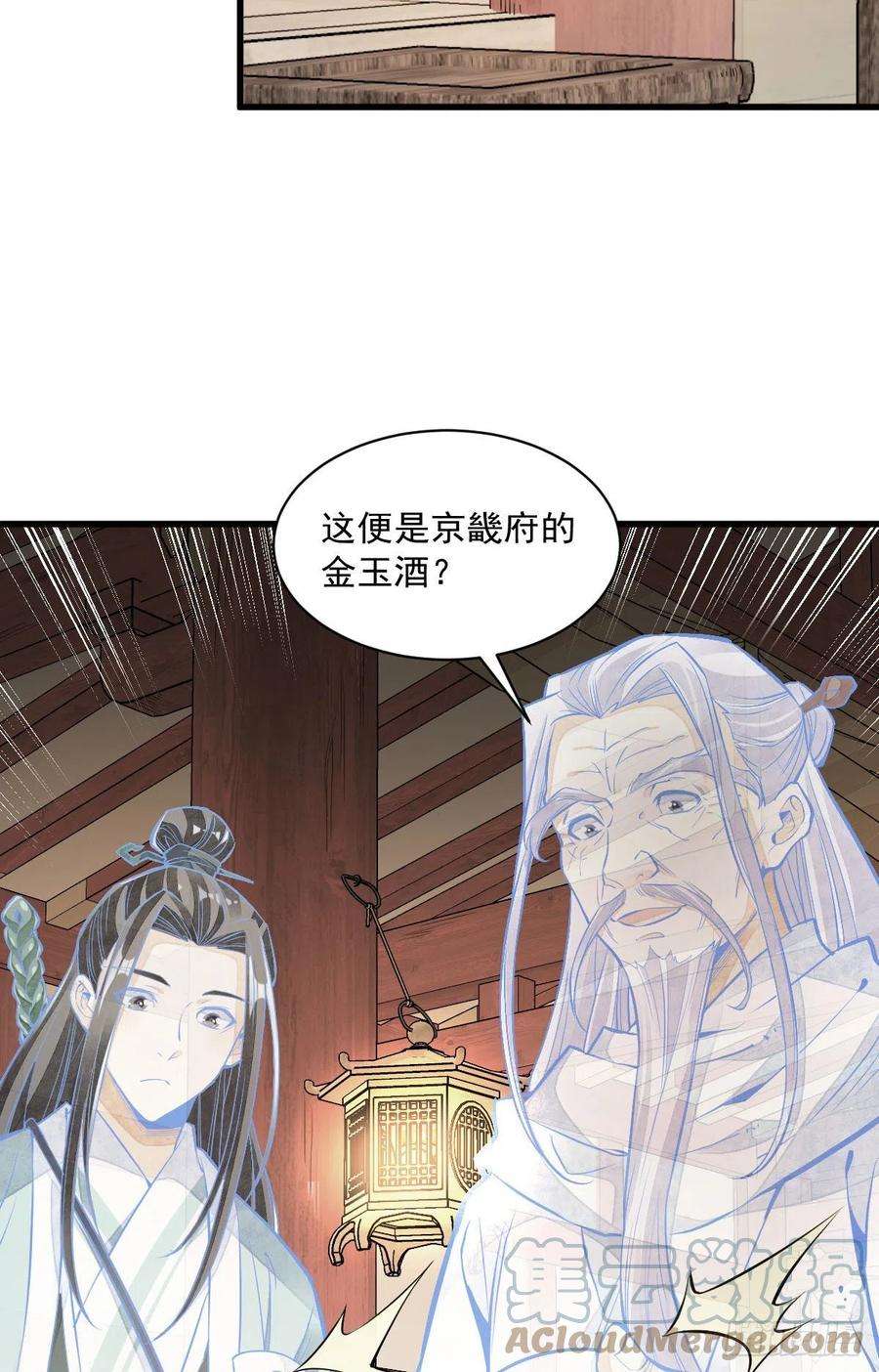 烂柯棋缘93话