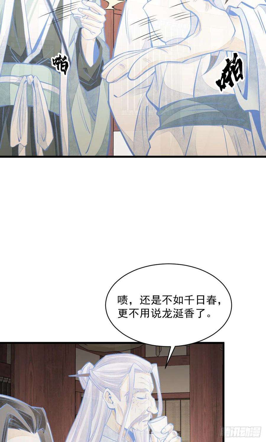 烂柯棋缘93话