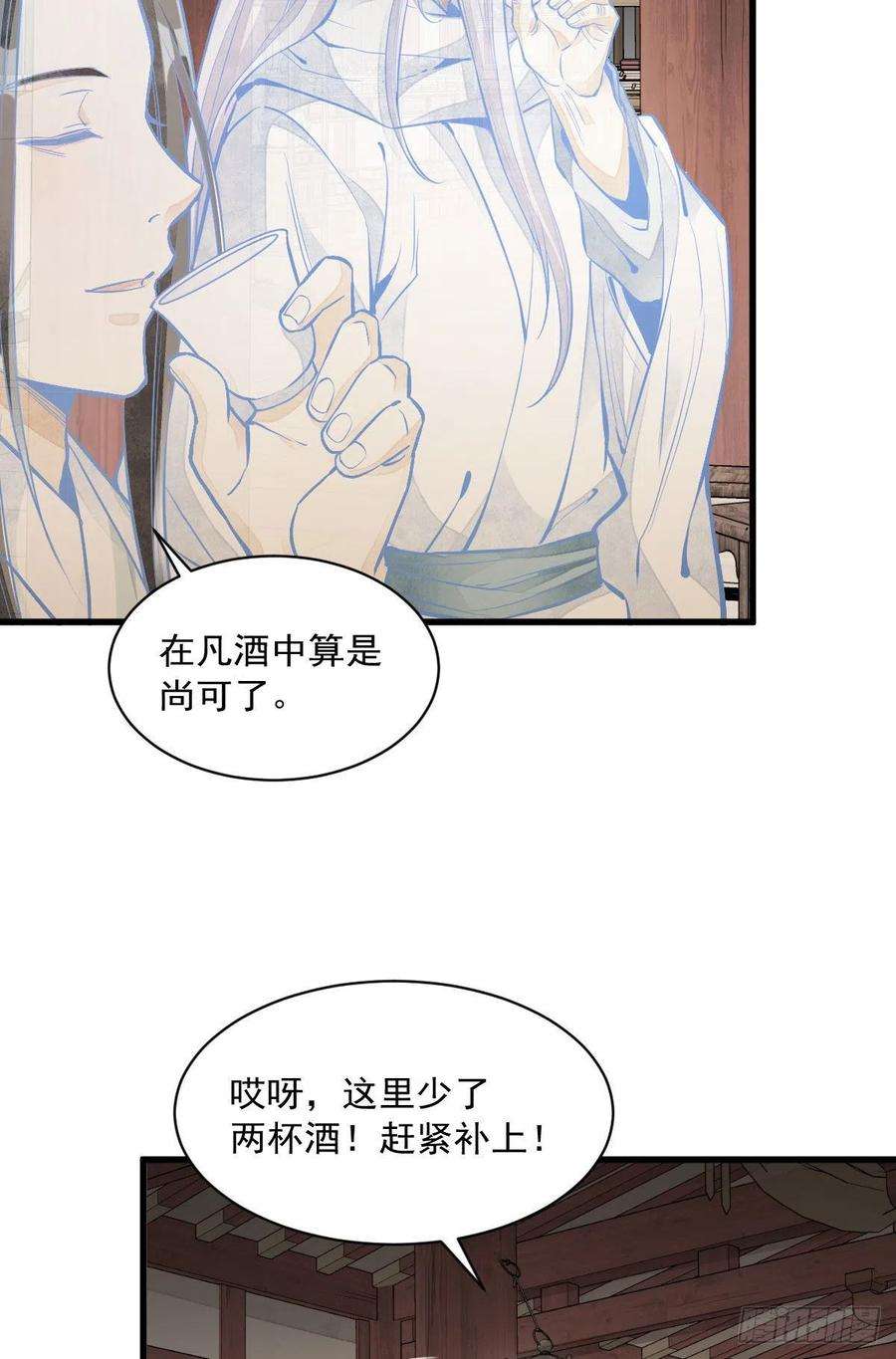 烂柯棋缘93话