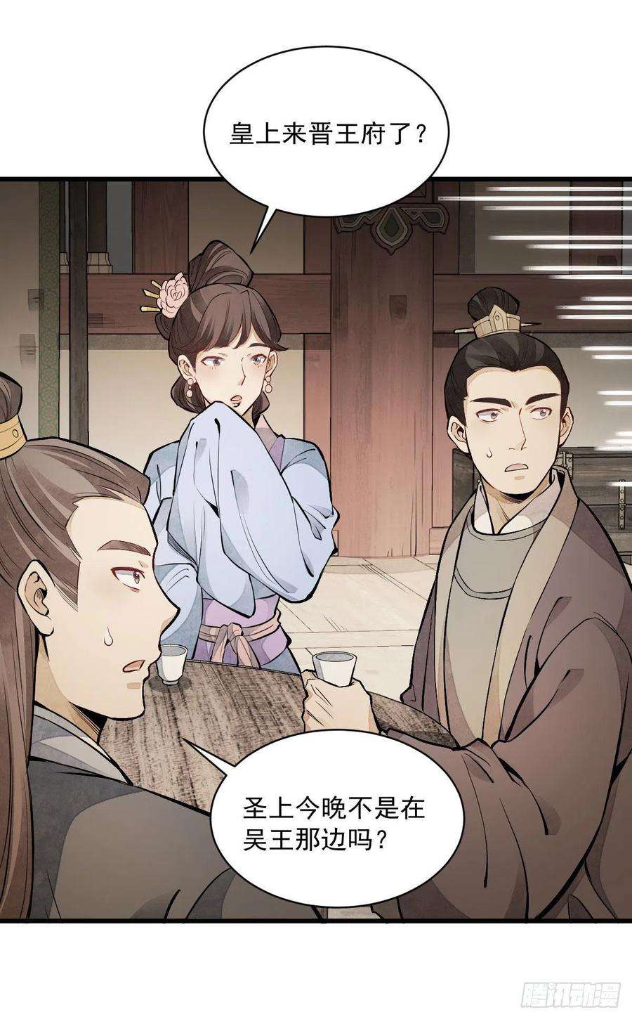 烂柯棋缘93话