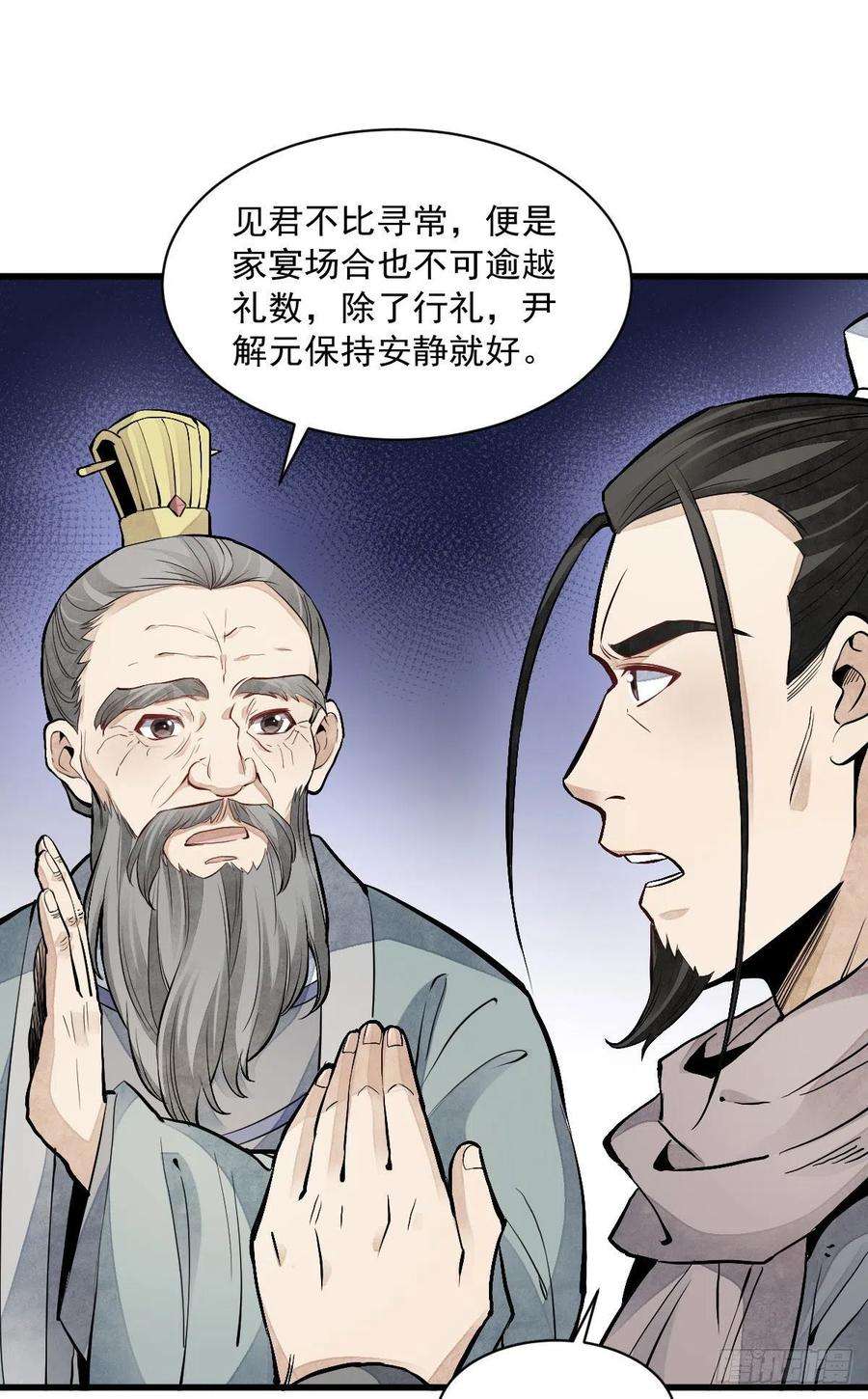 烂柯棋缘93话