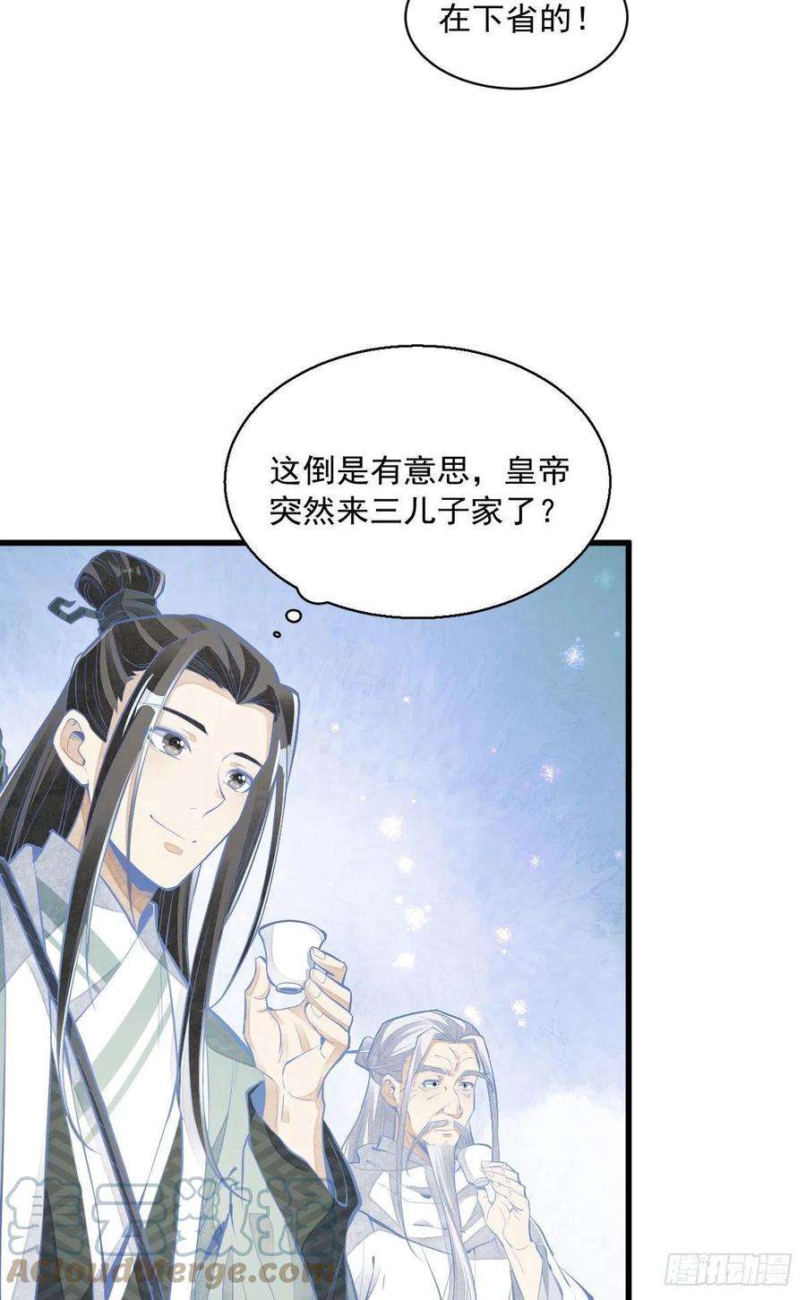 烂柯棋缘93话