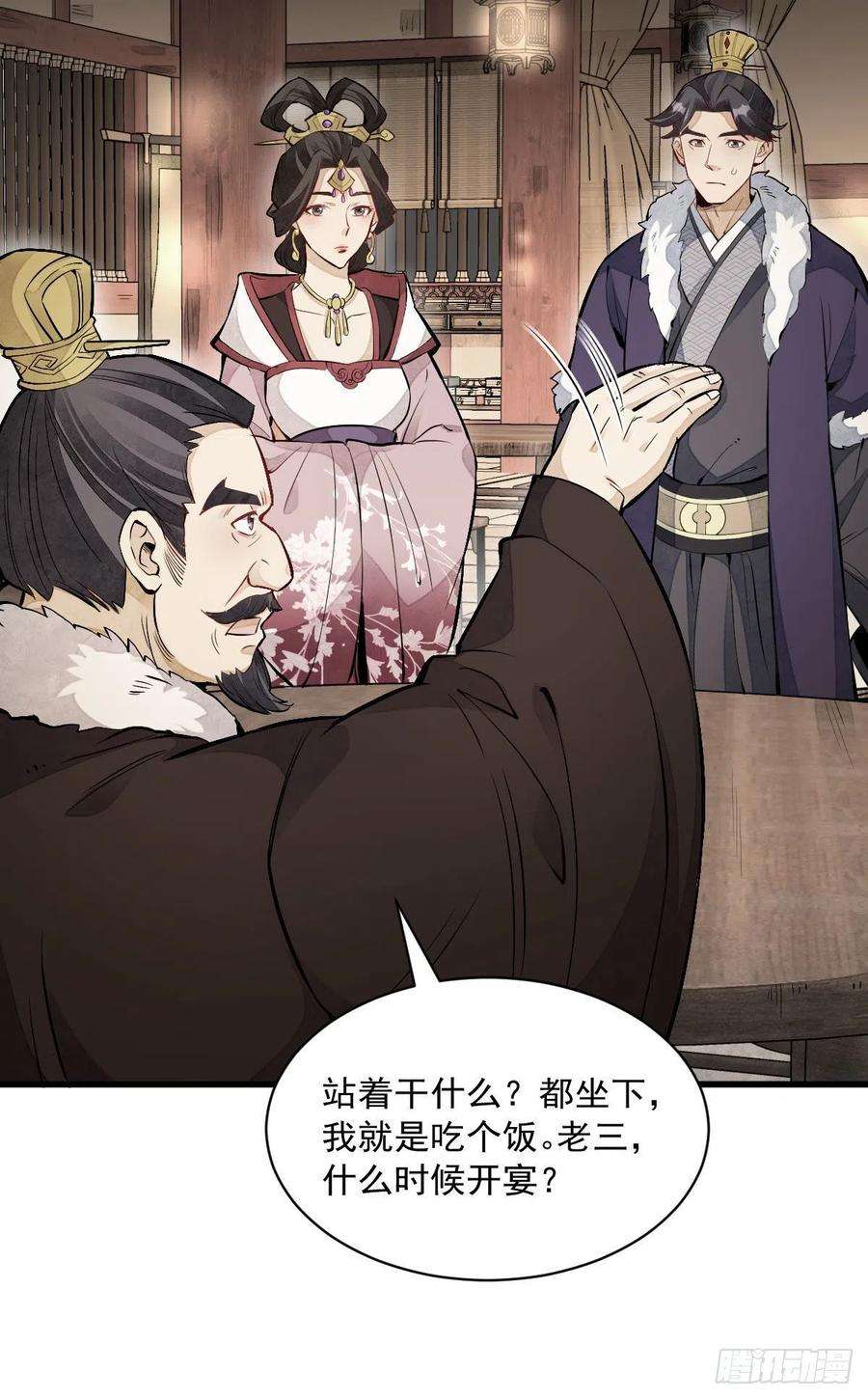 烂柯棋缘93话