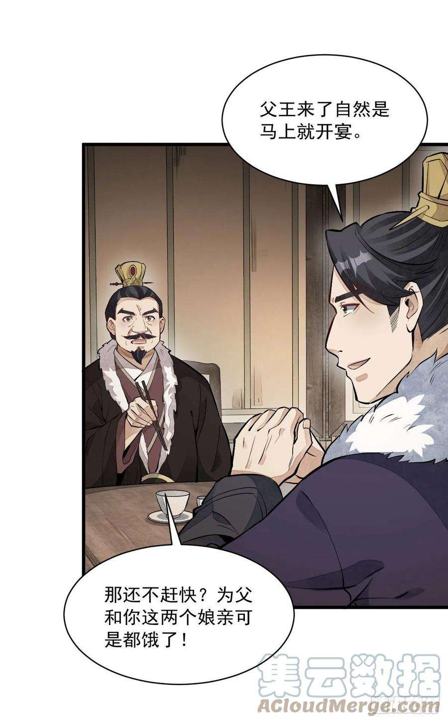 烂柯棋缘93话