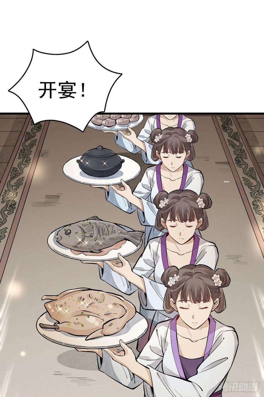烂柯棋缘93话