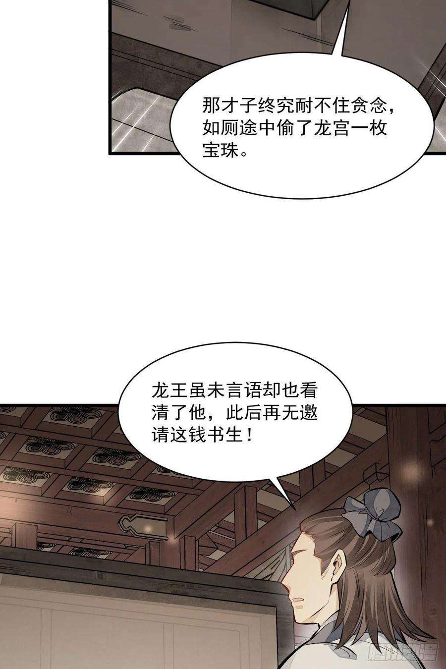 烂柯棋缘93话