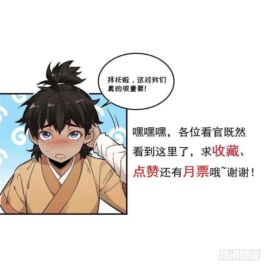烂柯棋缘93话