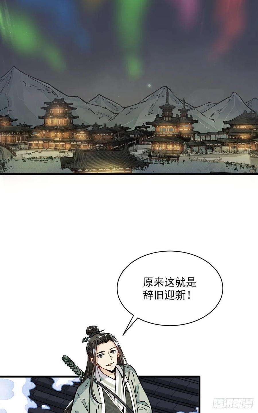 烂柯棋缘94话