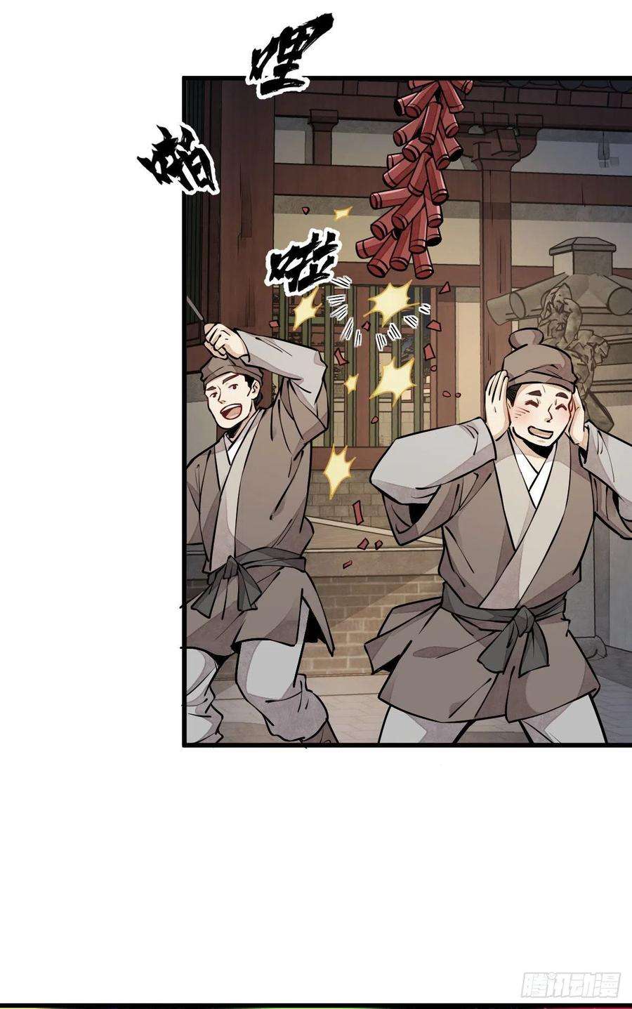烂柯棋缘94话