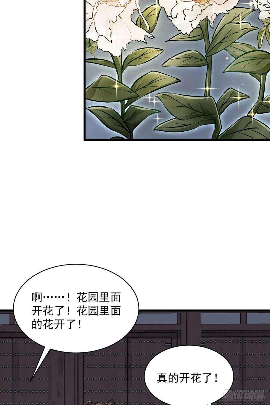 烂柯棋缘94话