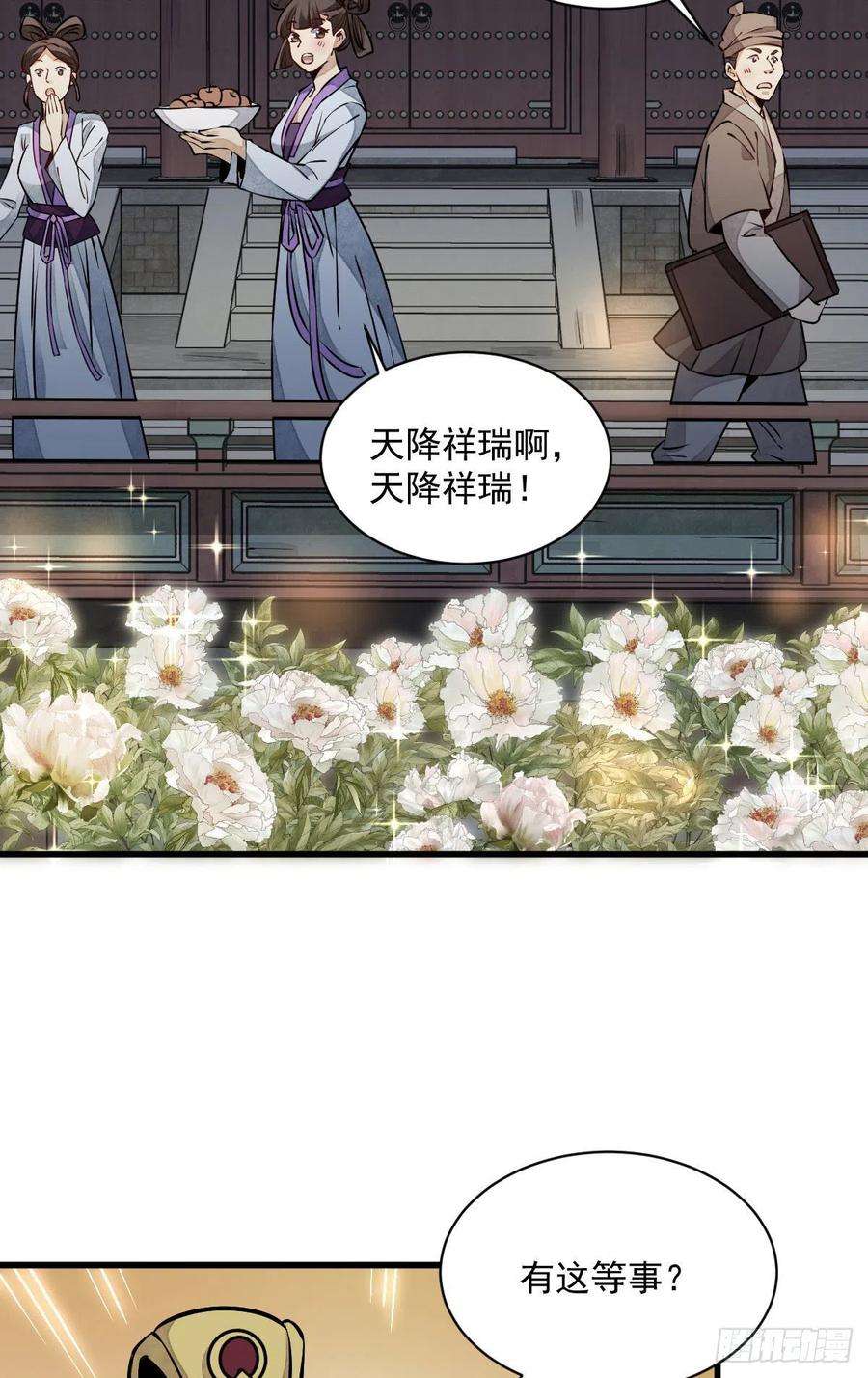 烂柯棋缘94话