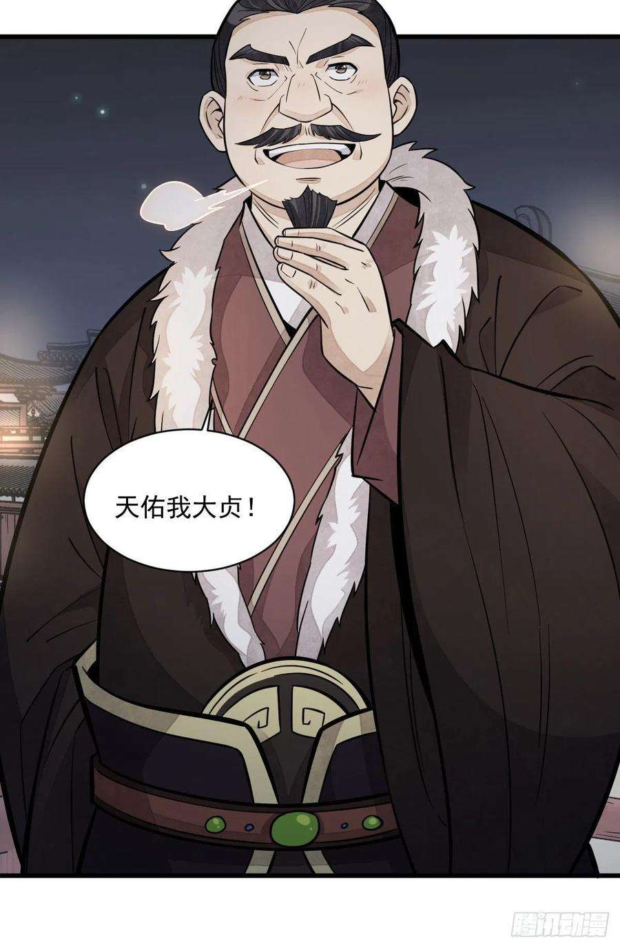 烂柯棋缘94话