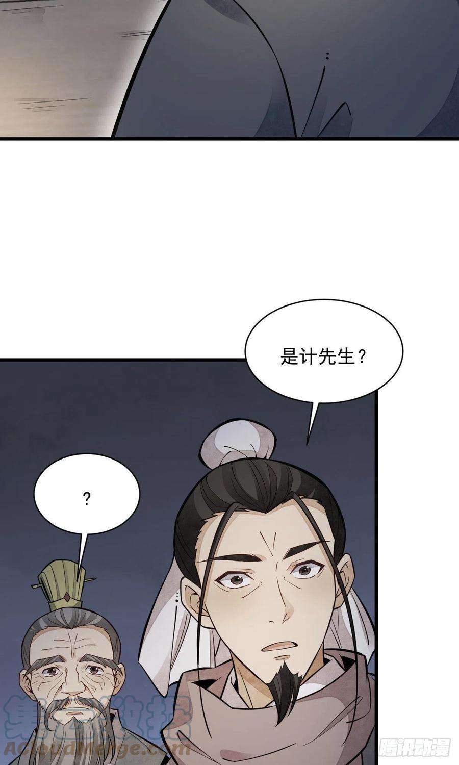 烂柯棋缘94话