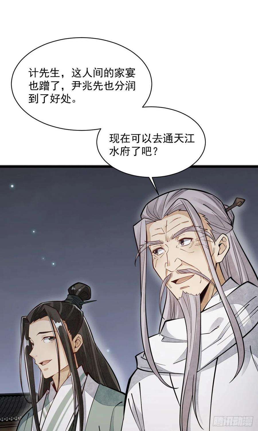 烂柯棋缘94话