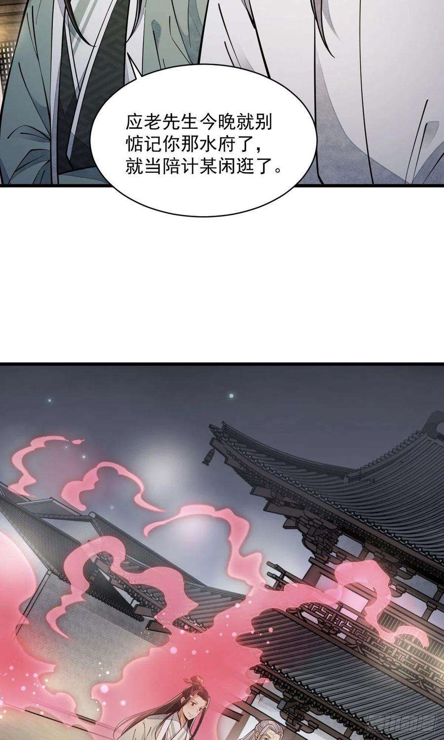 烂柯棋缘94话