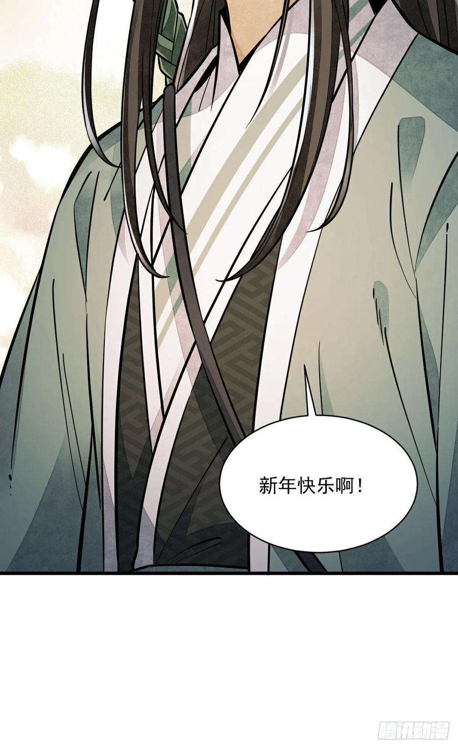 烂柯棋缘94话