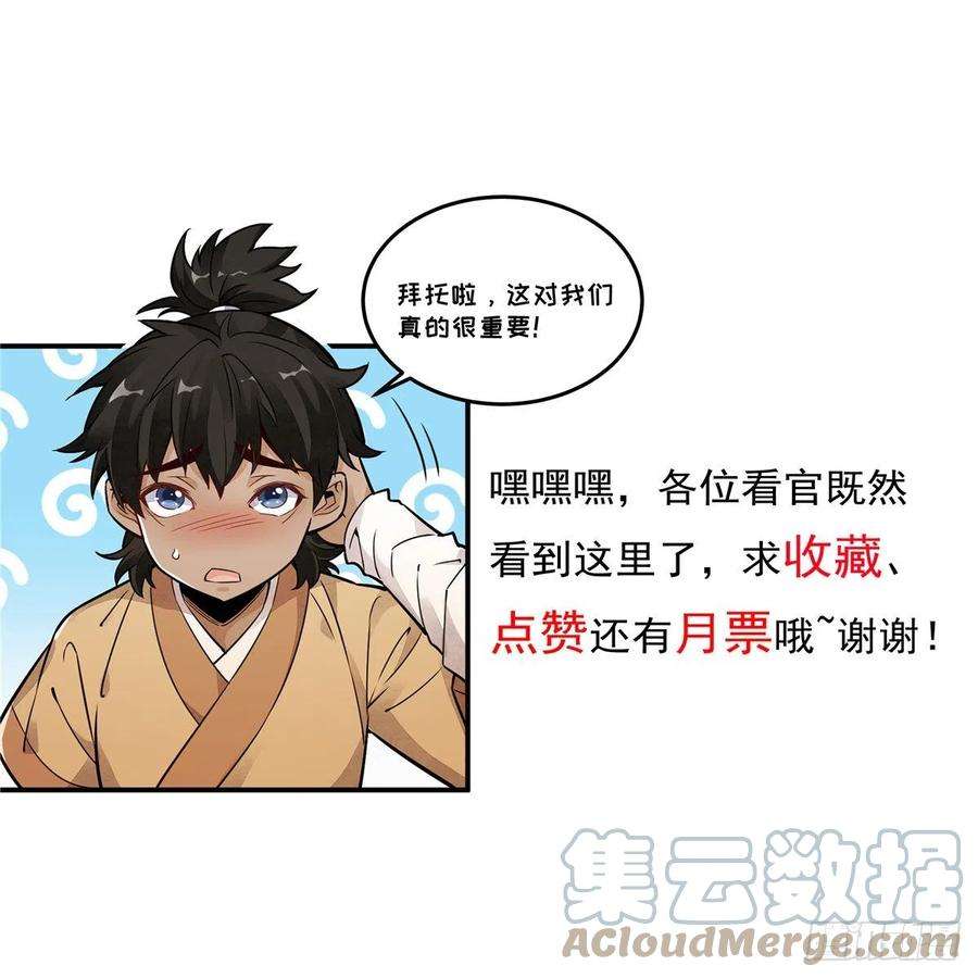 烂柯棋缘94话