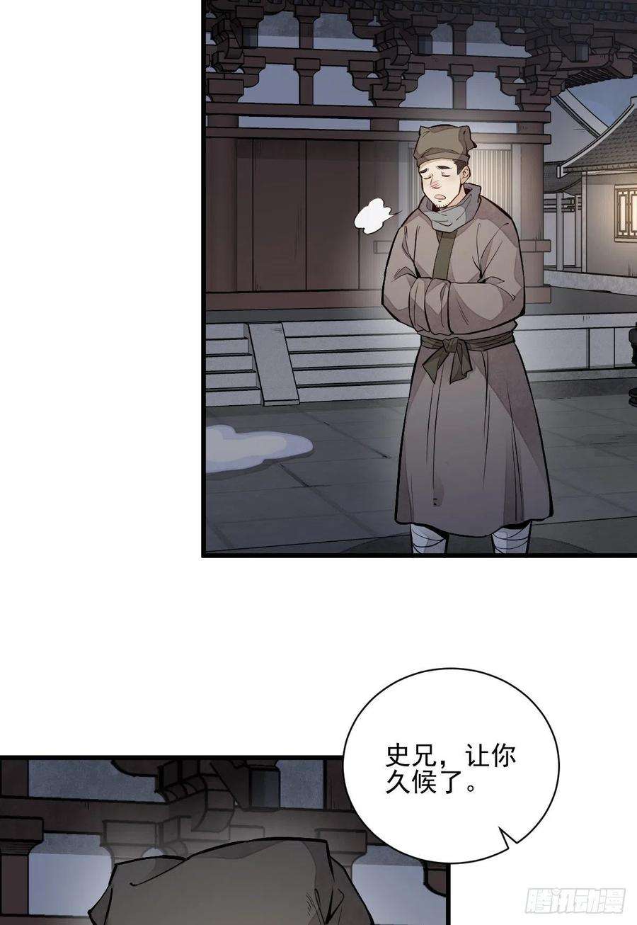烂柯棋缘95话
