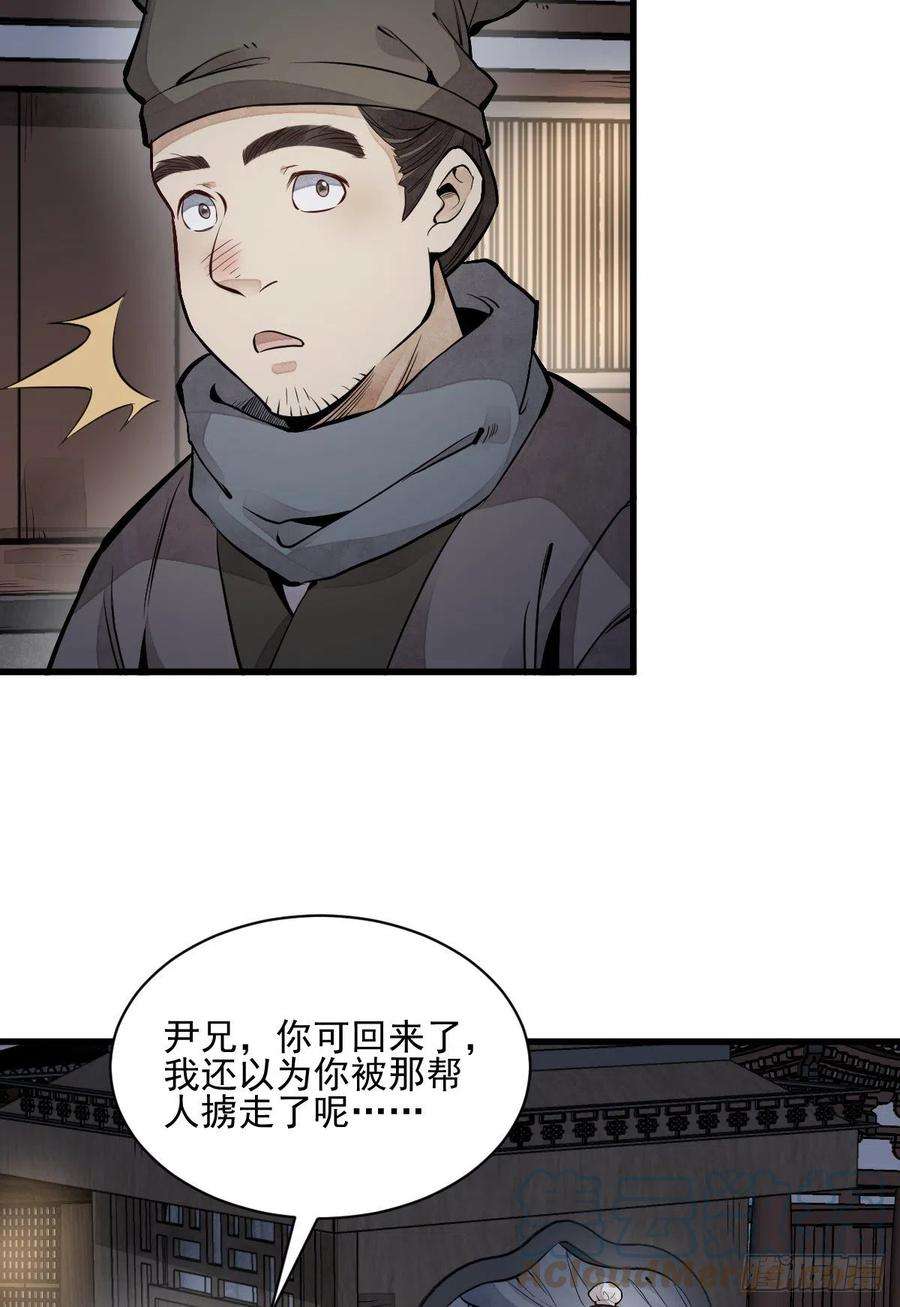 烂柯棋缘95话