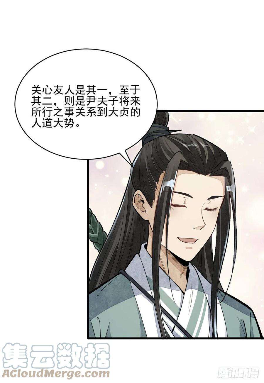 烂柯棋缘95话