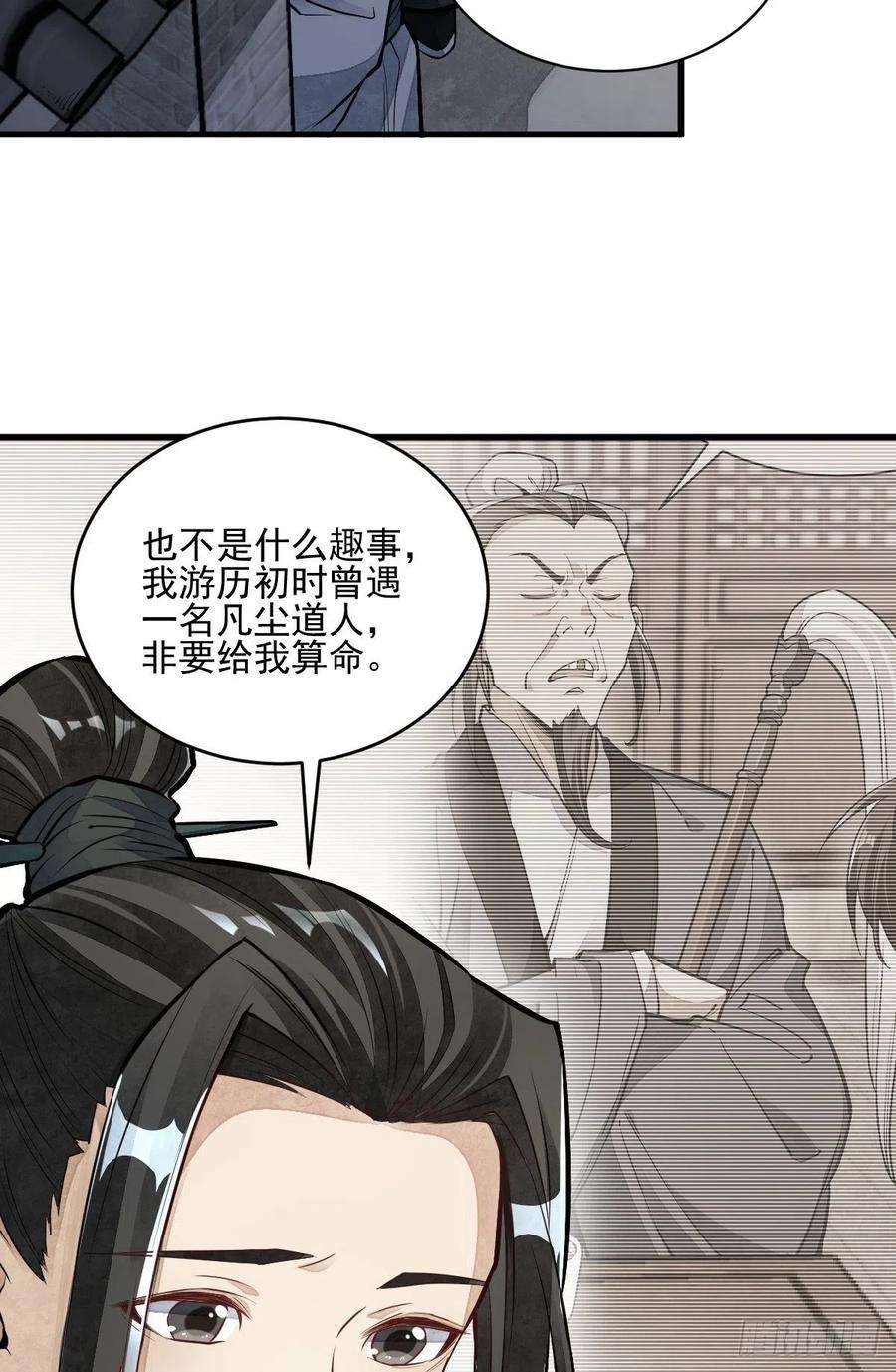 烂柯棋缘95话