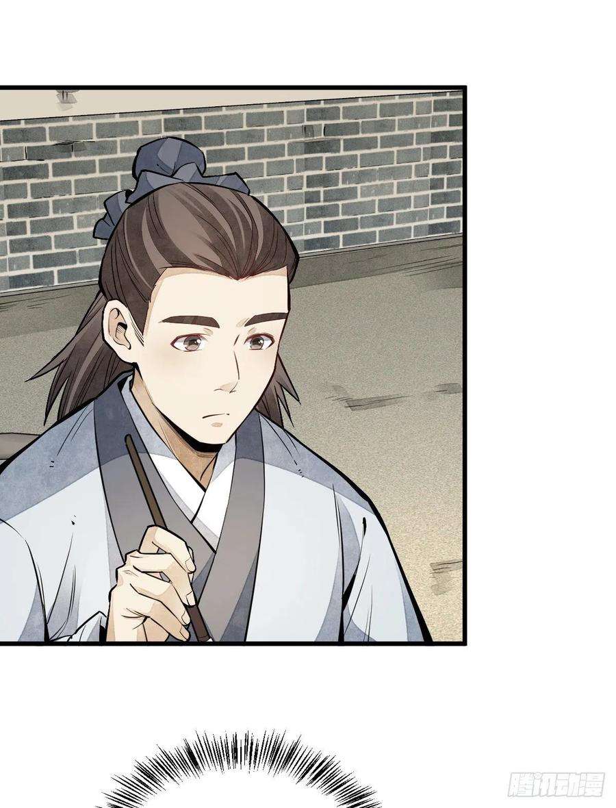 烂柯棋缘95话