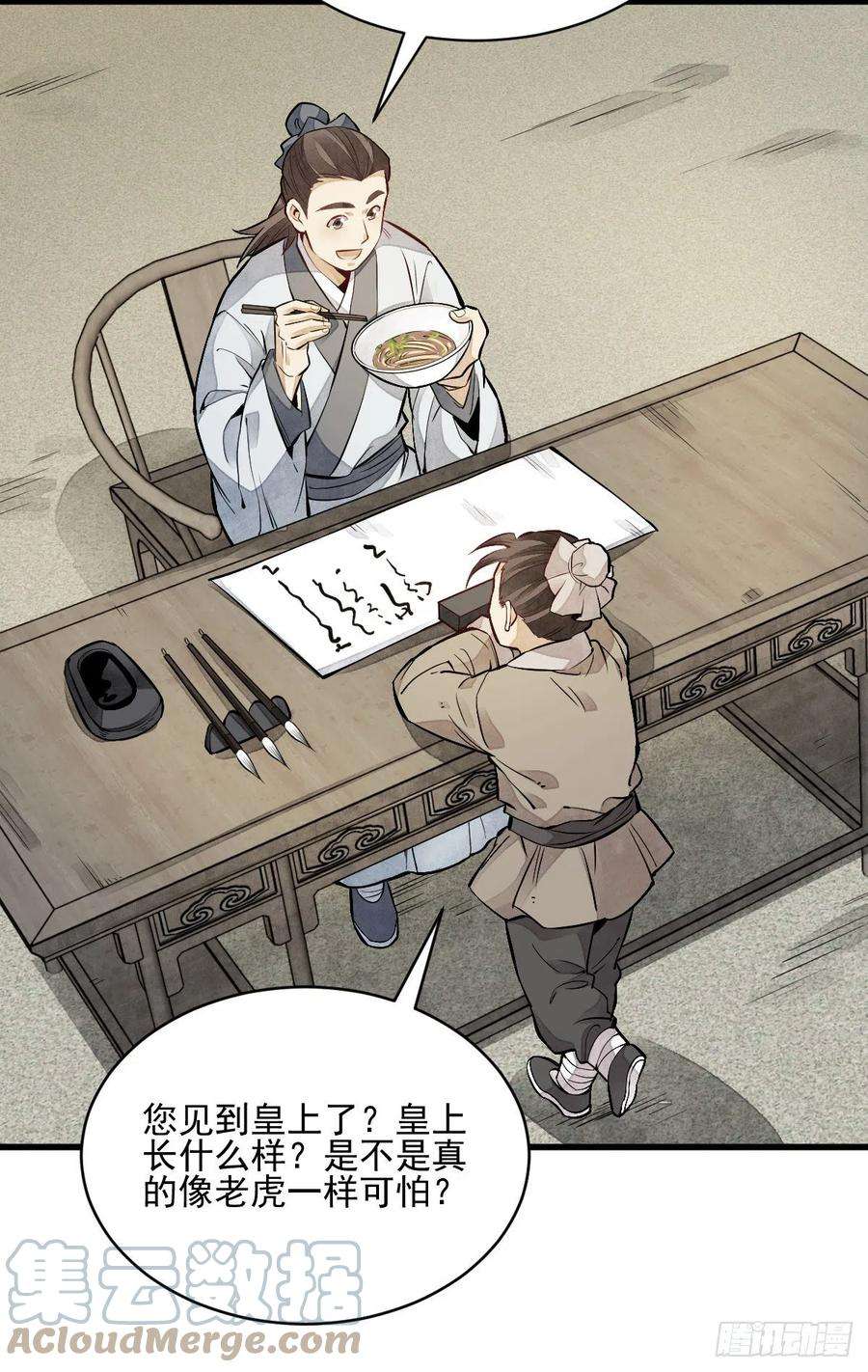 烂柯棋缘95话