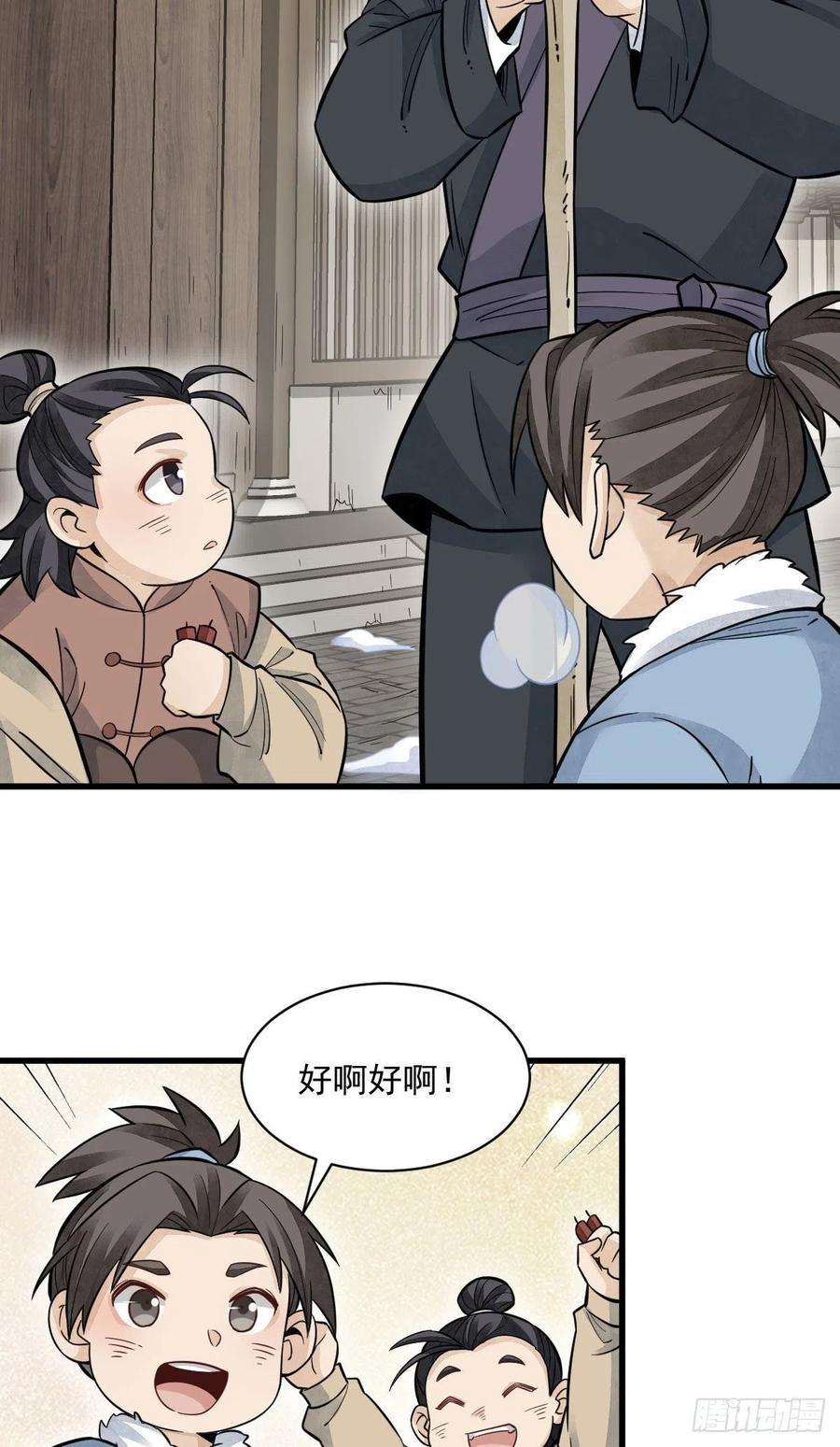烂柯棋缘96话