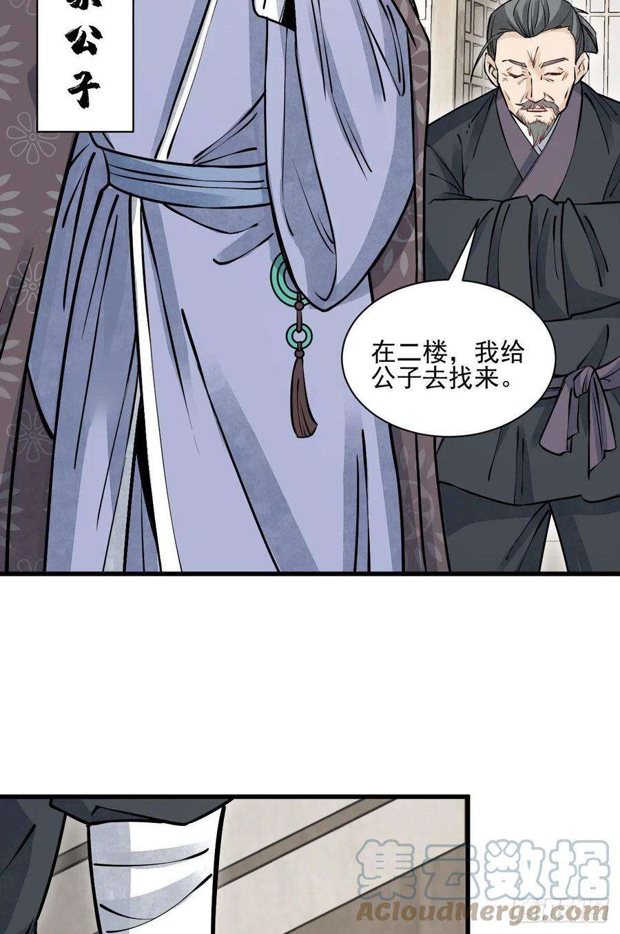 烂柯棋缘96话