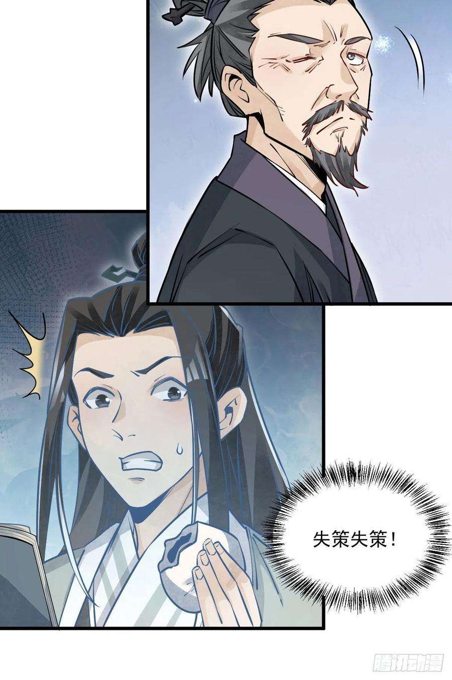 烂柯棋缘96话
