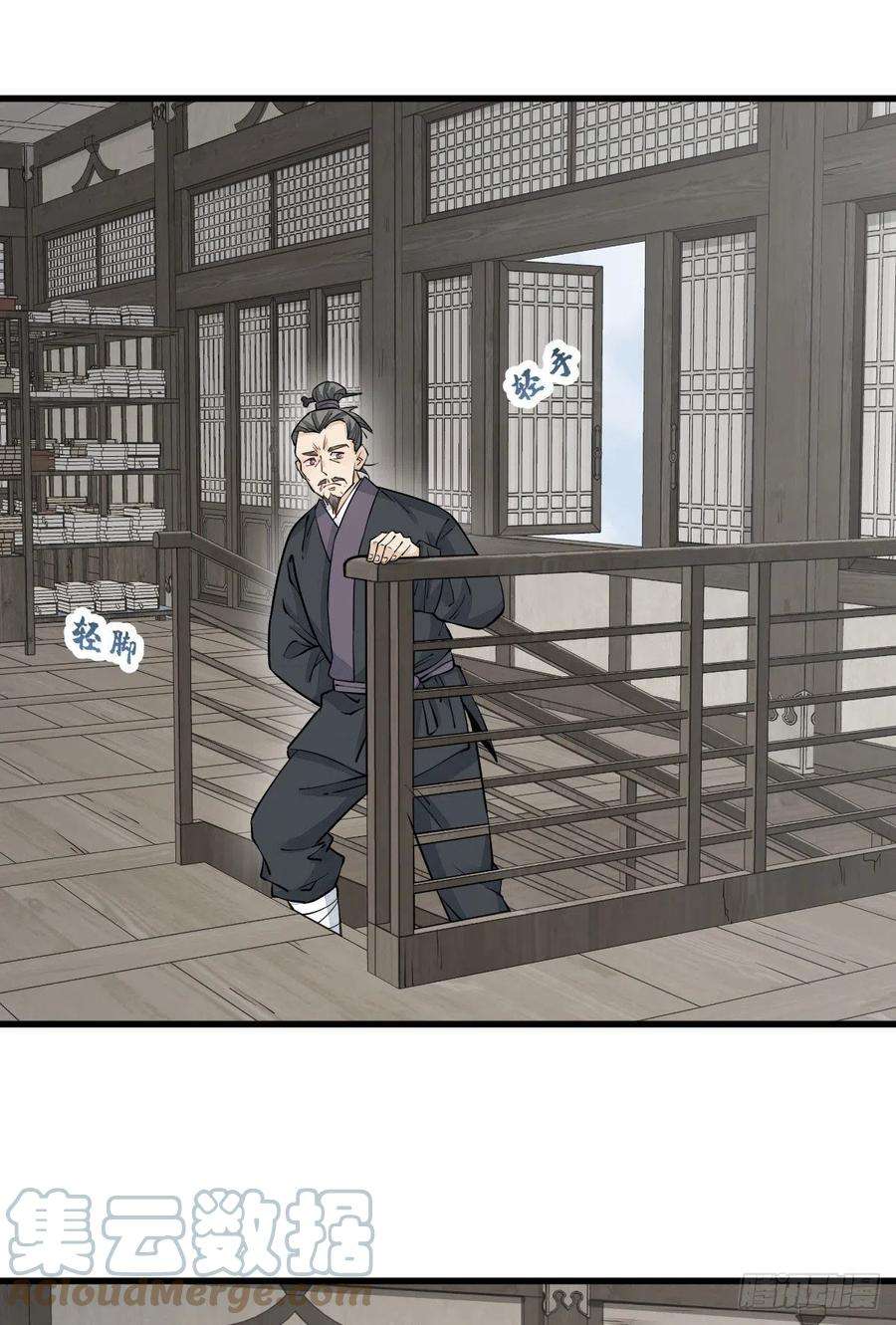 烂柯棋缘96话