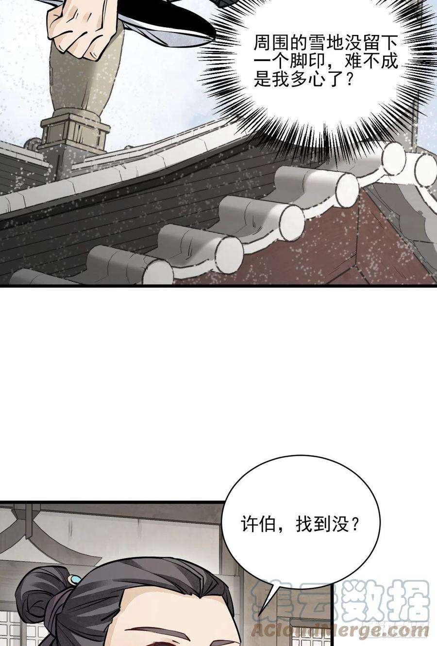 烂柯棋缘96话