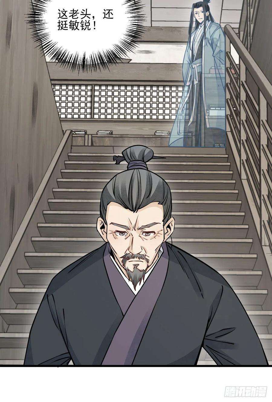 烂柯棋缘96话
