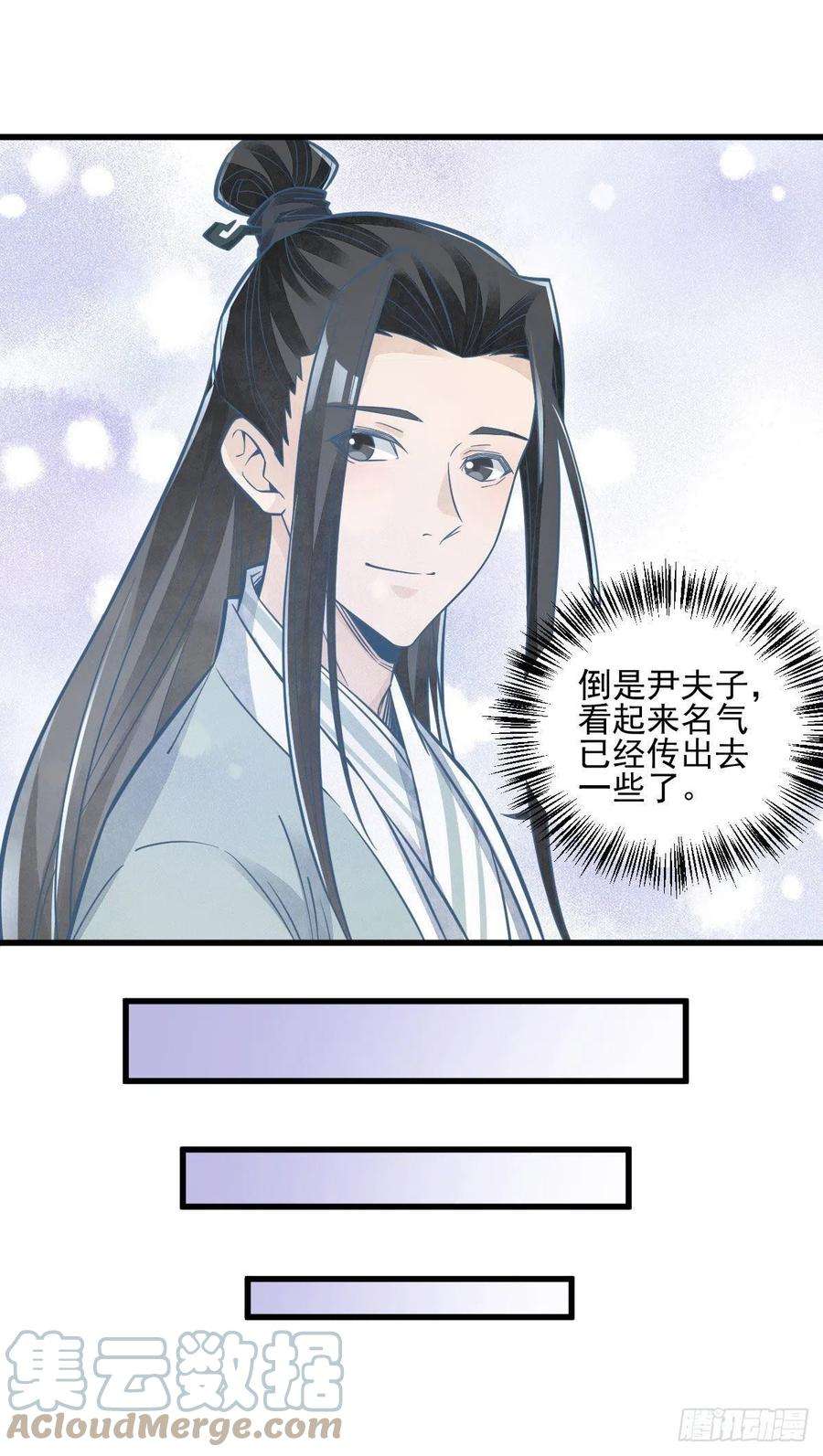 烂柯棋缘96话