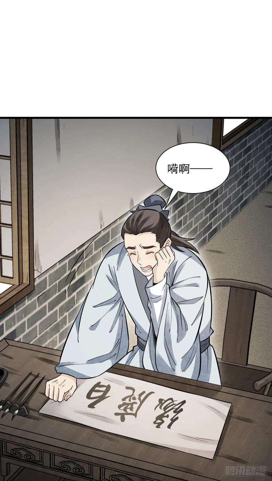 烂柯棋缘96话