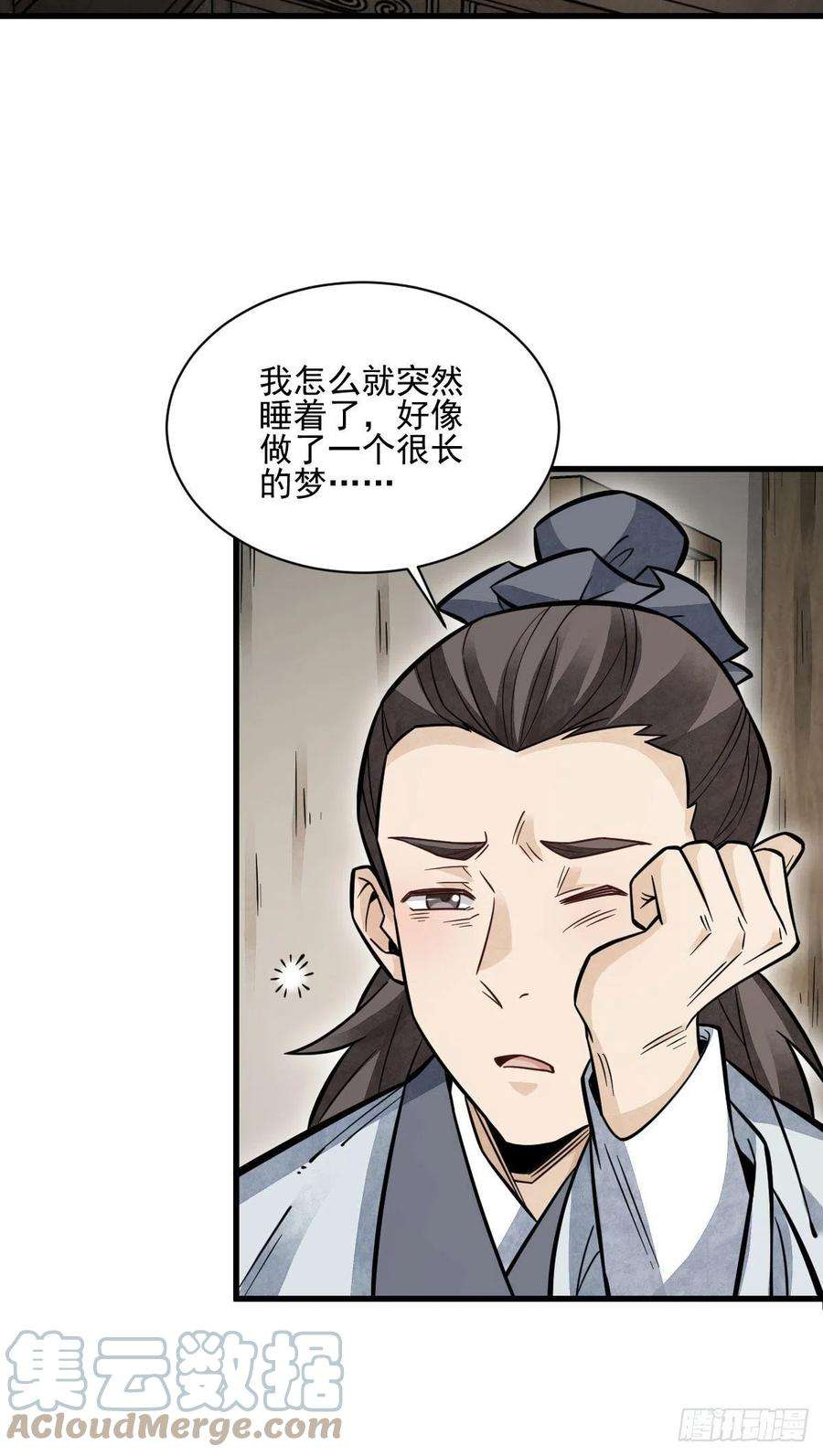 烂柯棋缘96话