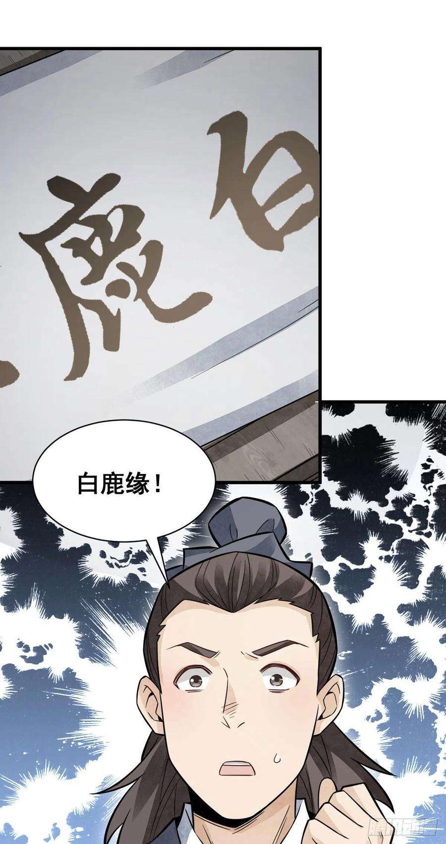 烂柯棋缘96话