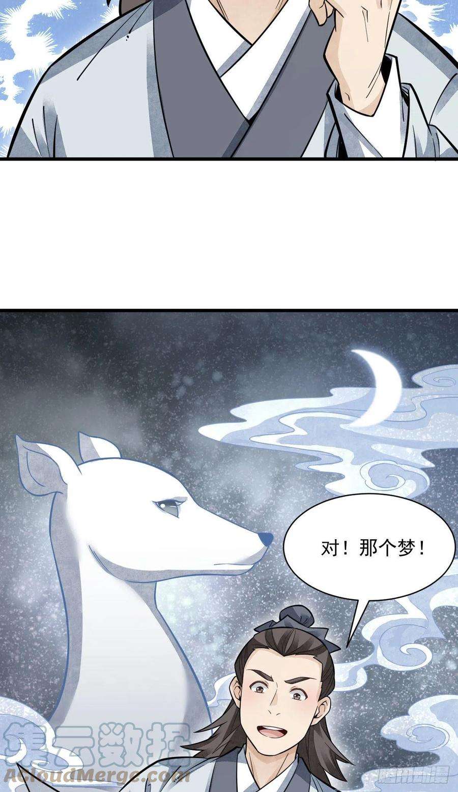 烂柯棋缘96话