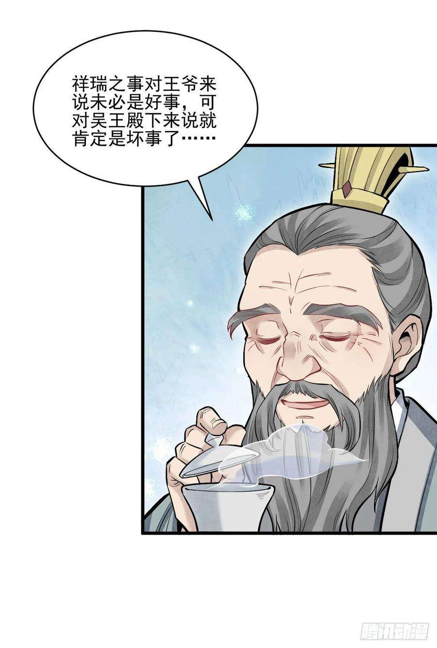 烂柯棋缘97话