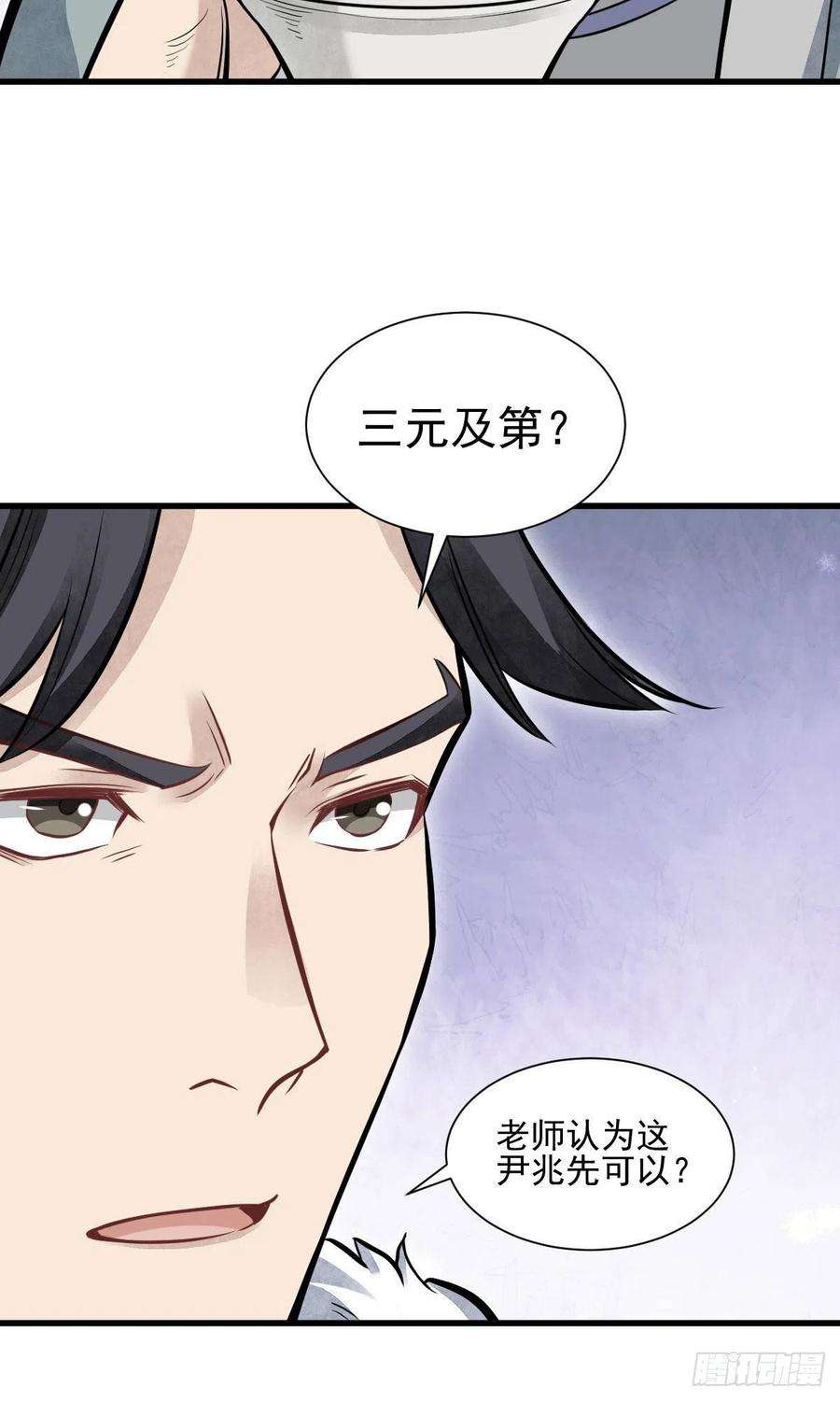 烂柯棋缘97话
