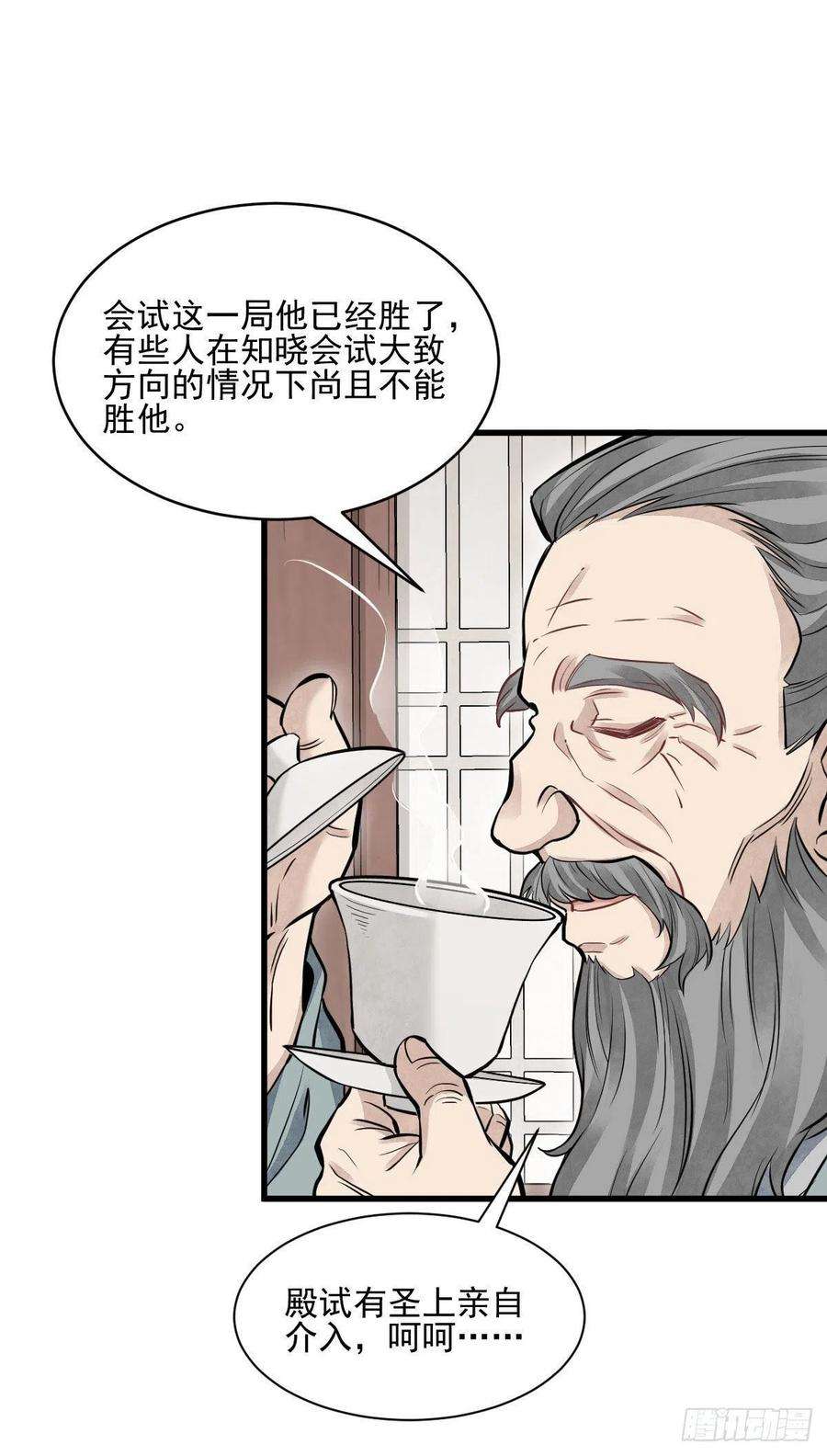 烂柯棋缘97话